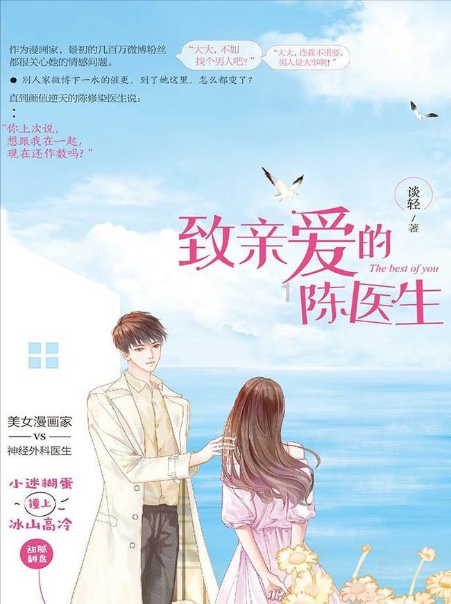 火拼萌萌消