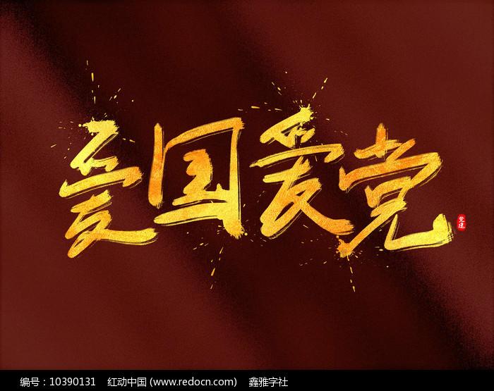 可爱猪救援2
